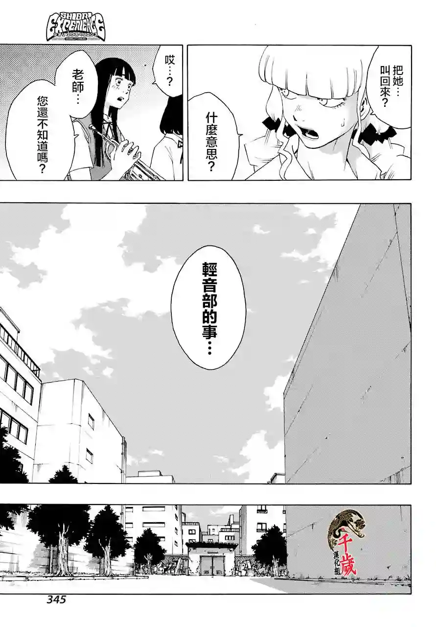 历经弦音第80话