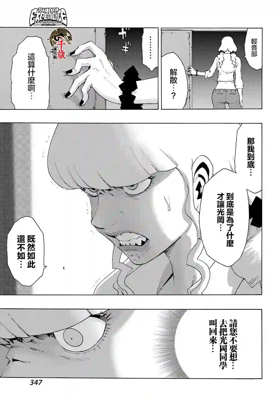 历经弦音第80话