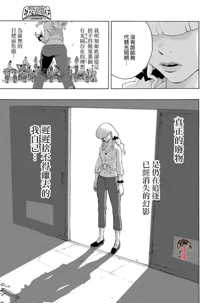 历经弦音第80话