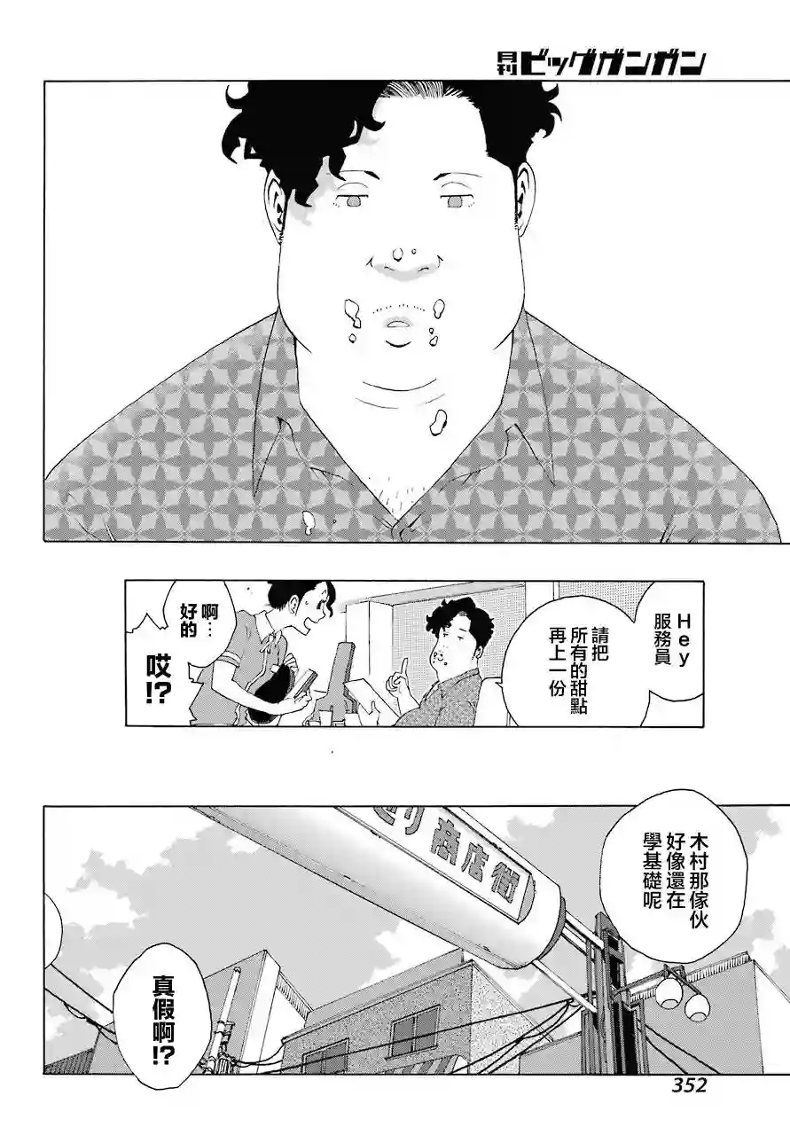 历经弦音第80话