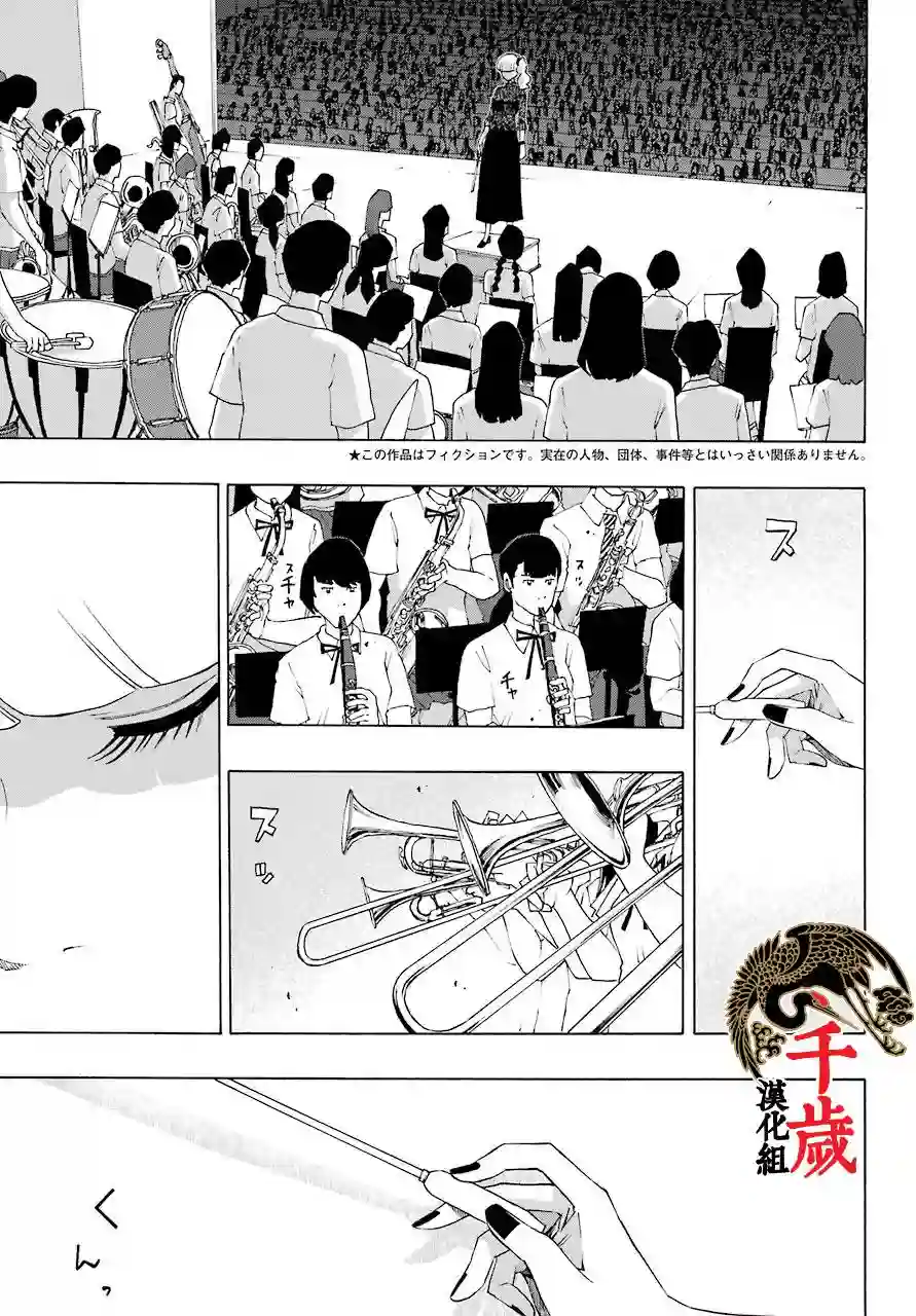 历经弦音第80话