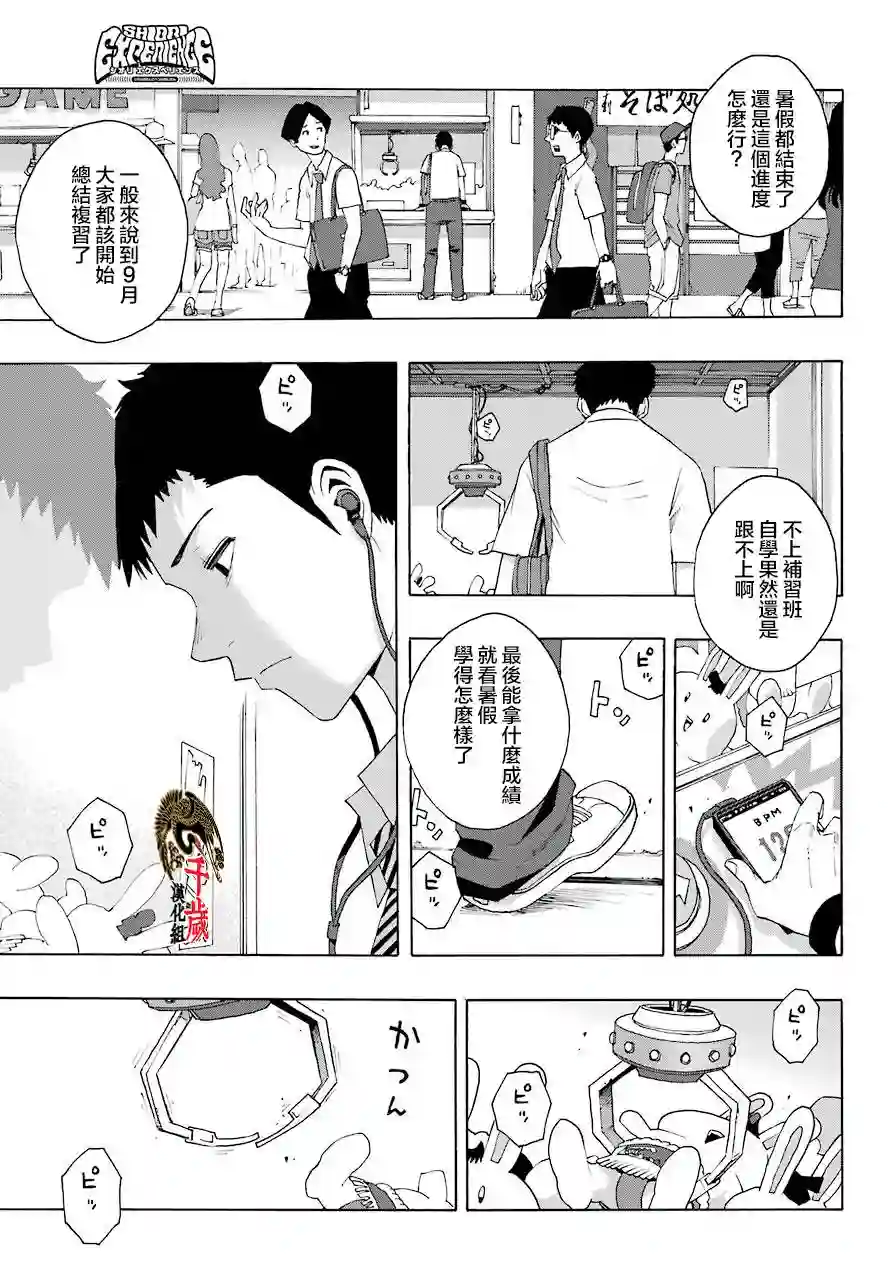 历经弦音第80话