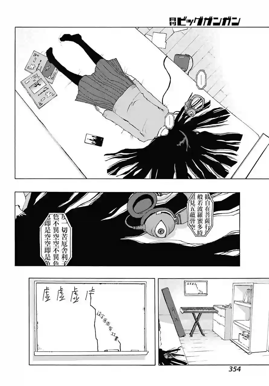 历经弦音第80话
