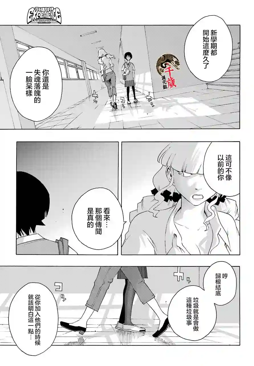 历经弦音第80话
