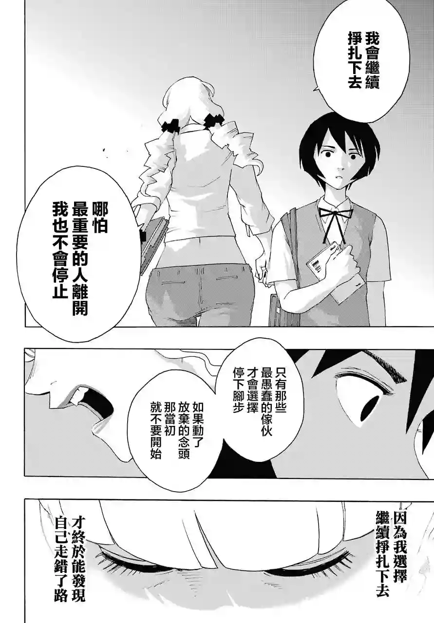 历经弦音第80话