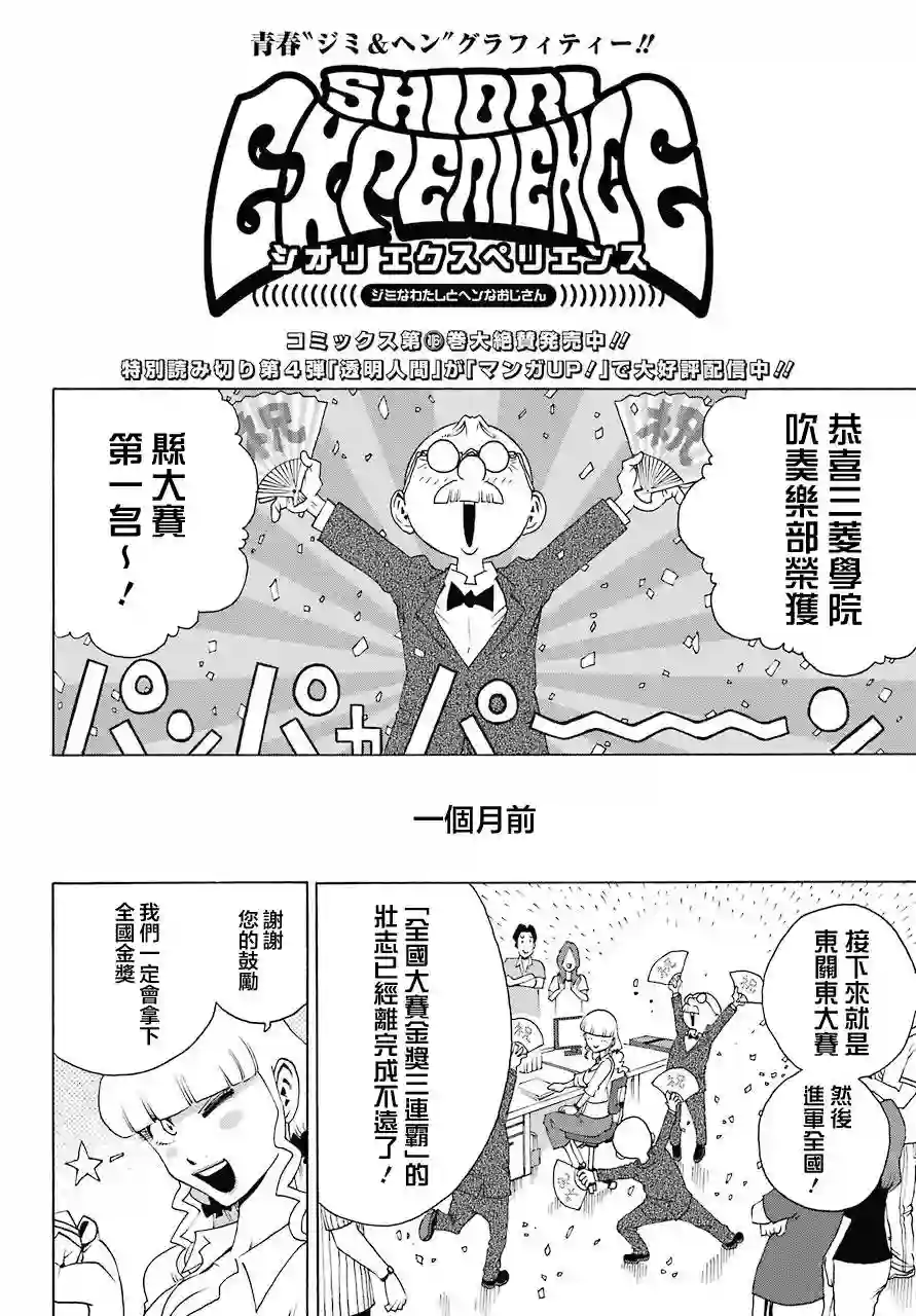 历经弦音第80话