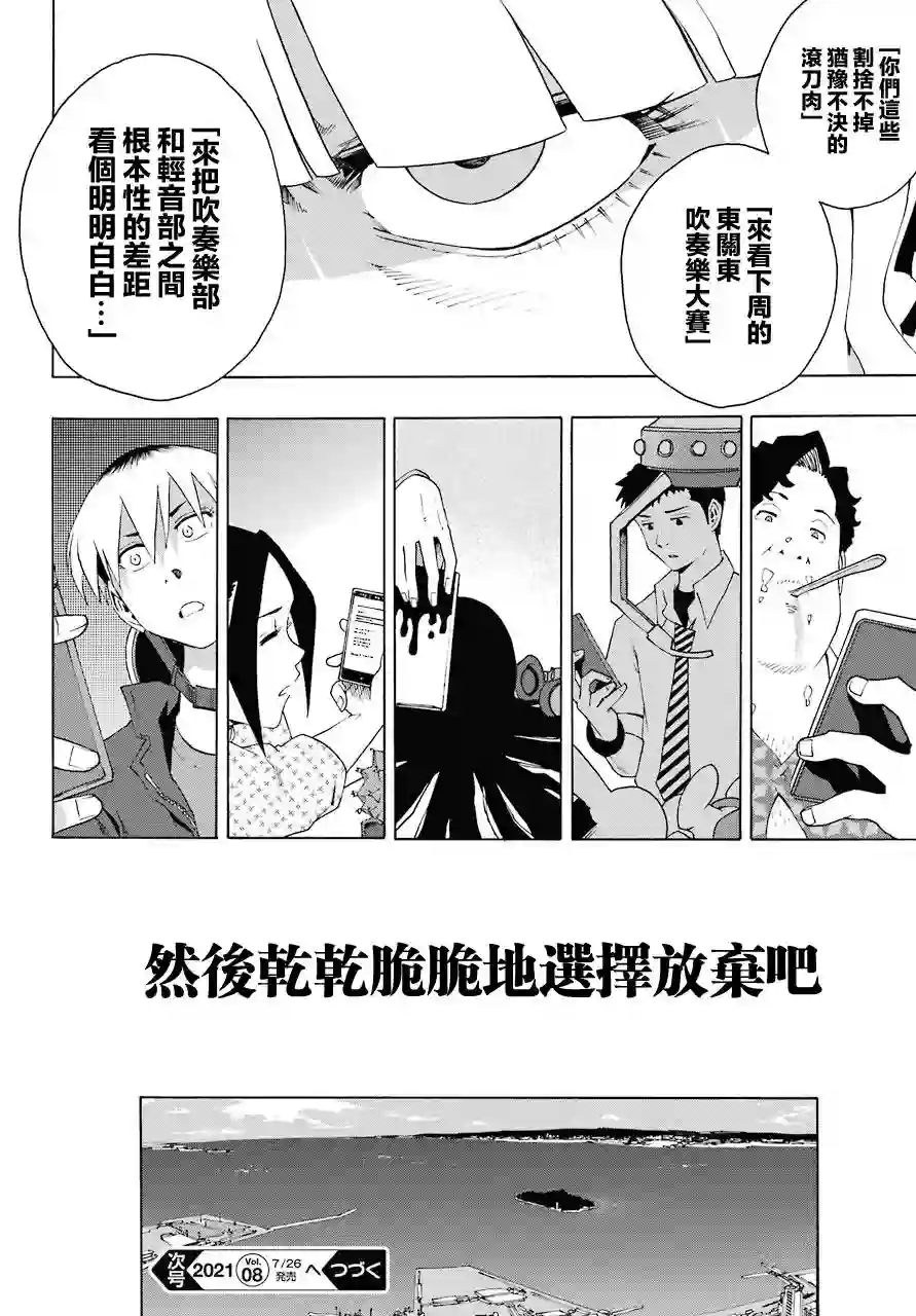 历经弦音第80话