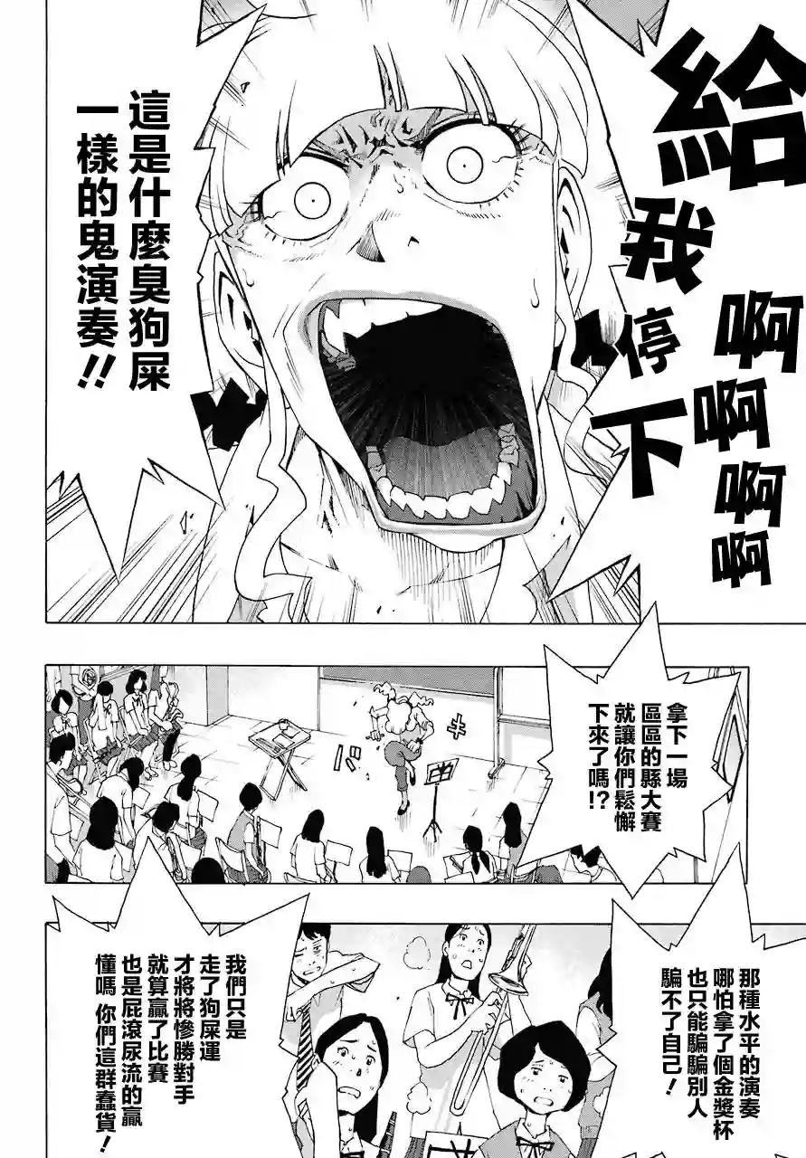 历经弦音第80话