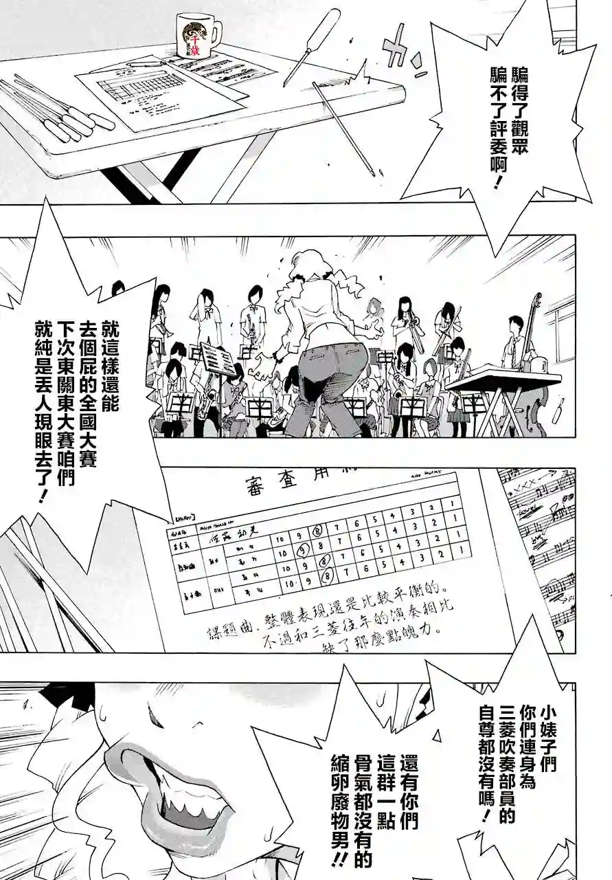 历经弦音第80话