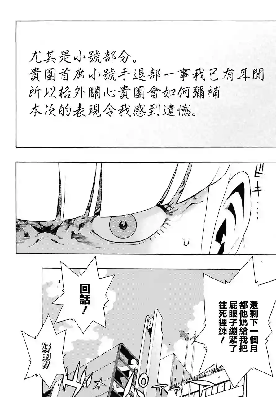历经弦音第80话