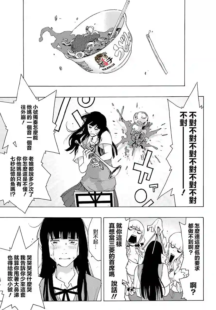 历经弦音第80话