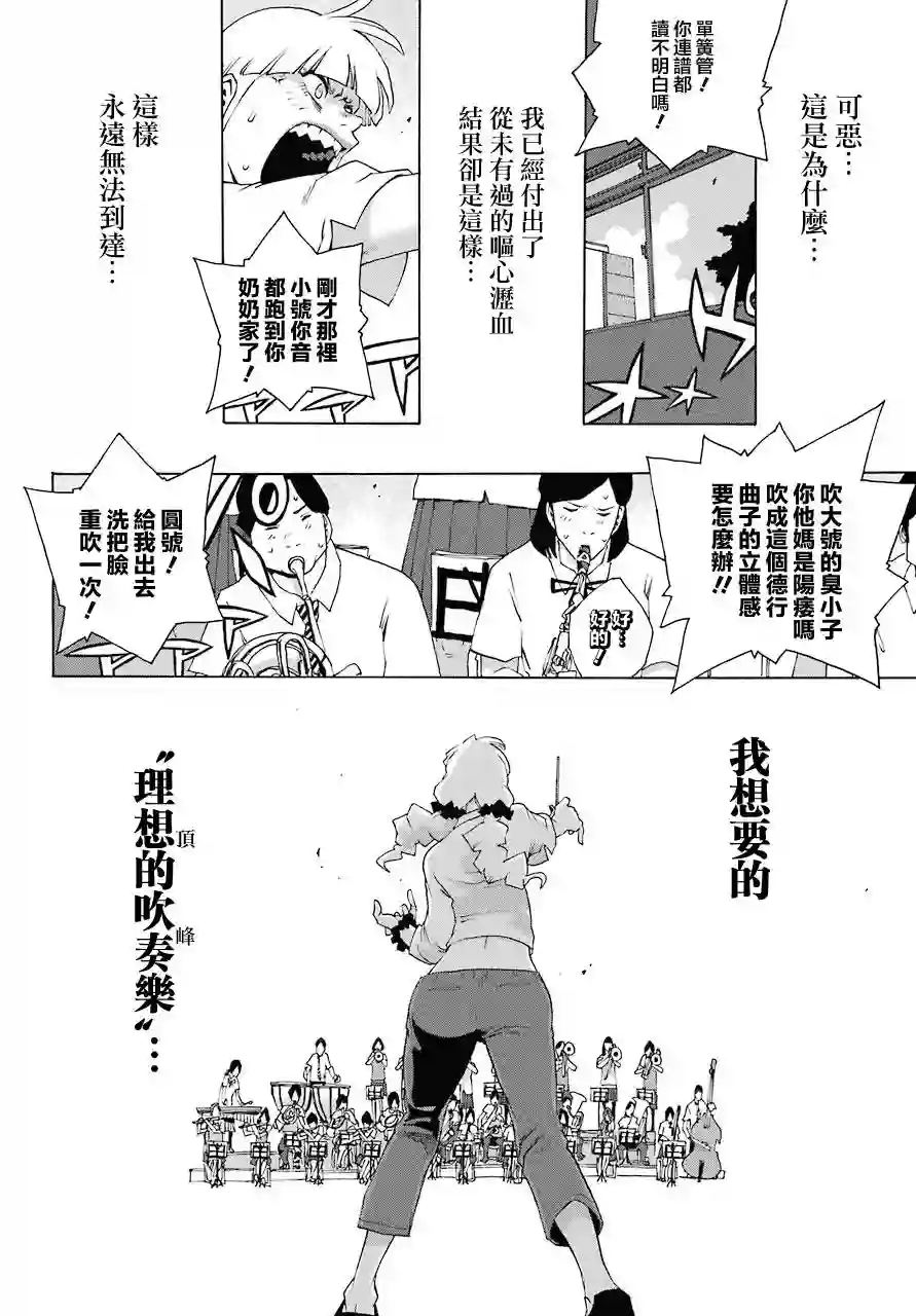 历经弦音第80话