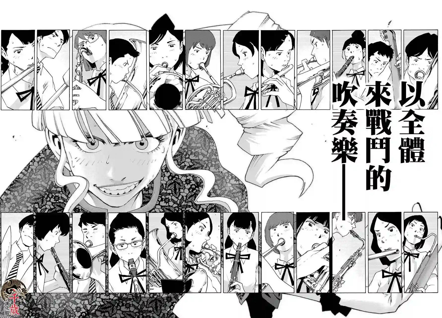 历经弦音第81话