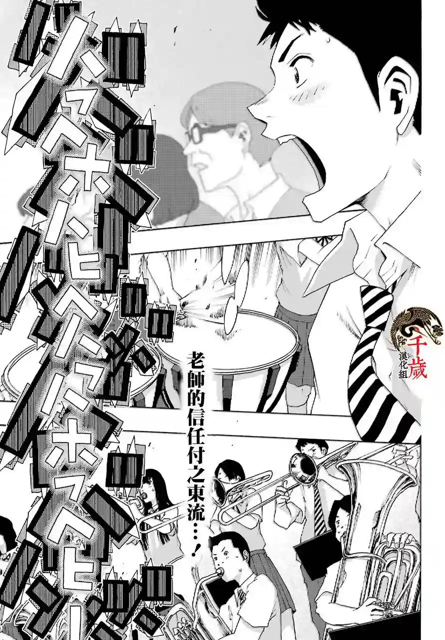 历经弦音第81话