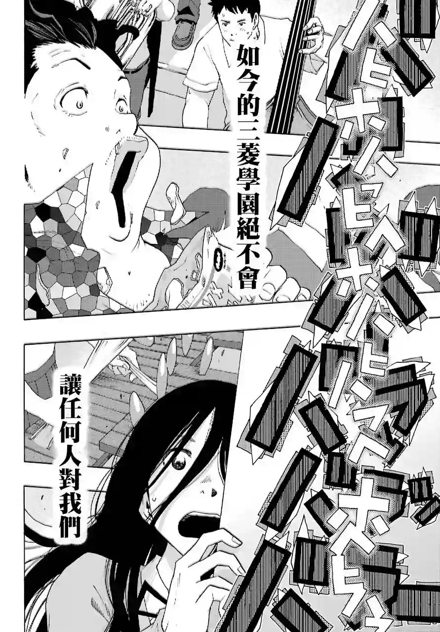 历经弦音第81话