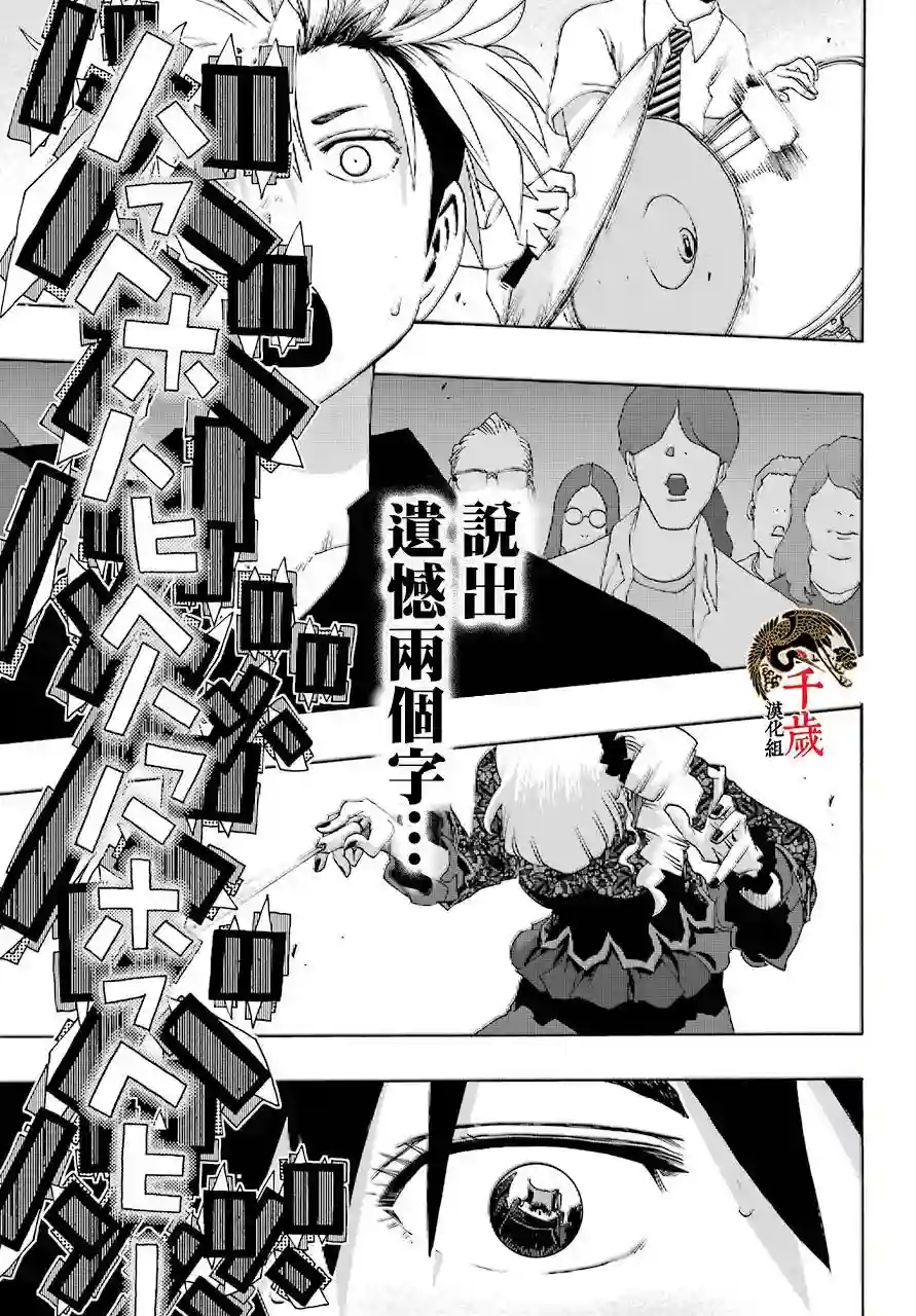 历经弦音第81话
