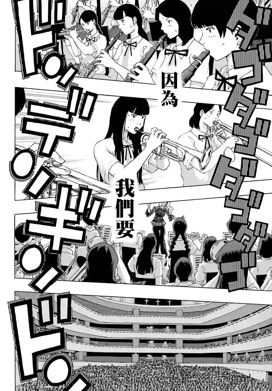 历经弦音第81话