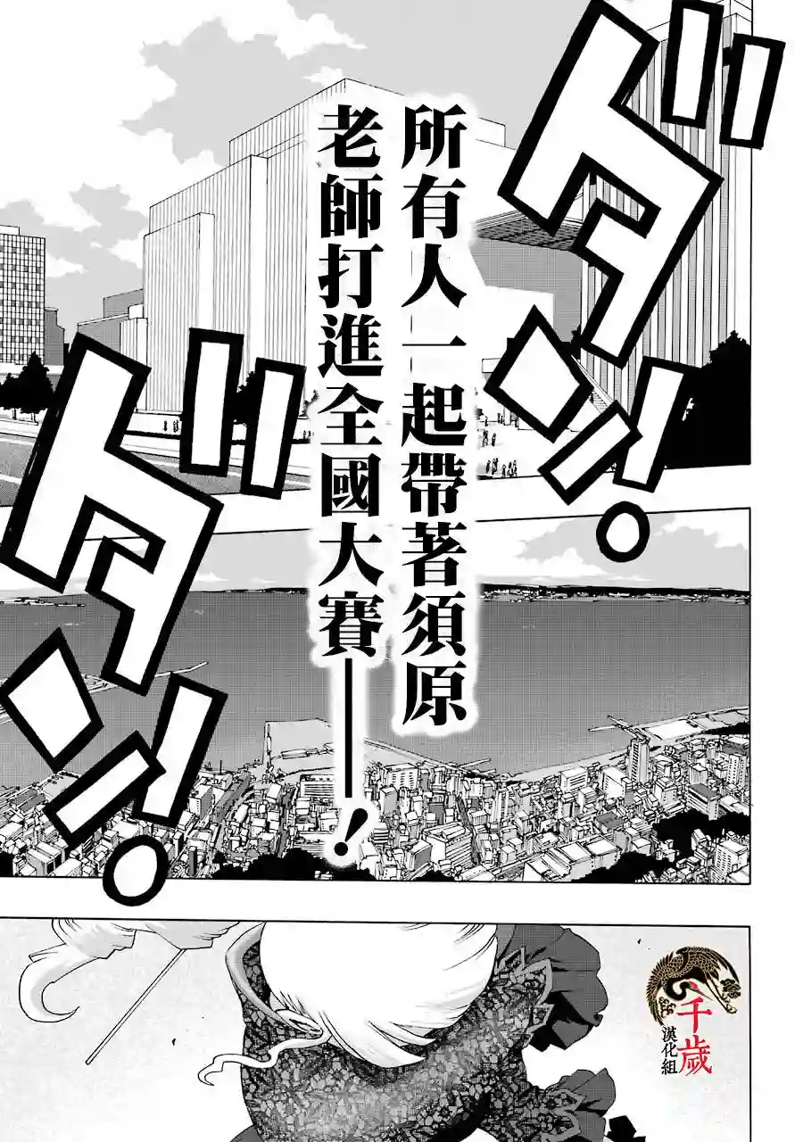 历经弦音第81话