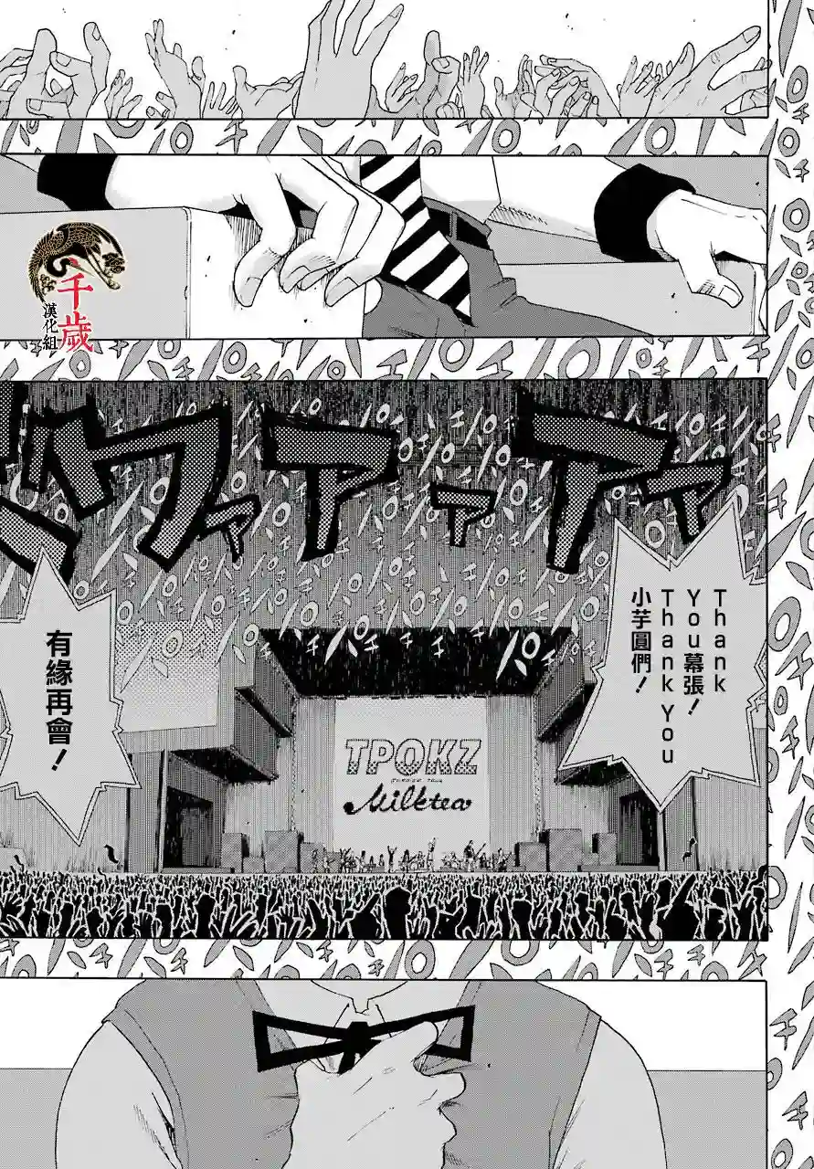 历经弦音第81话