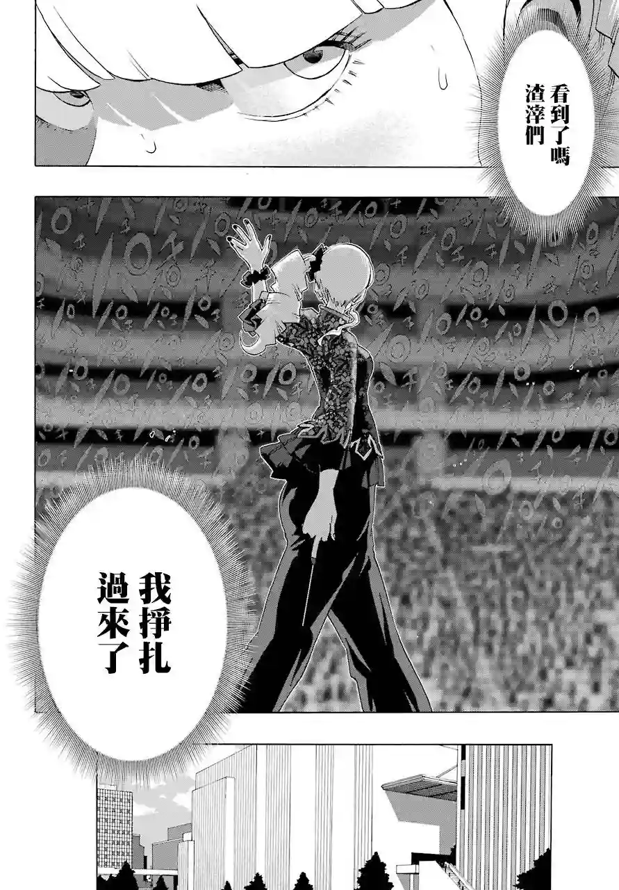 历经弦音第81话