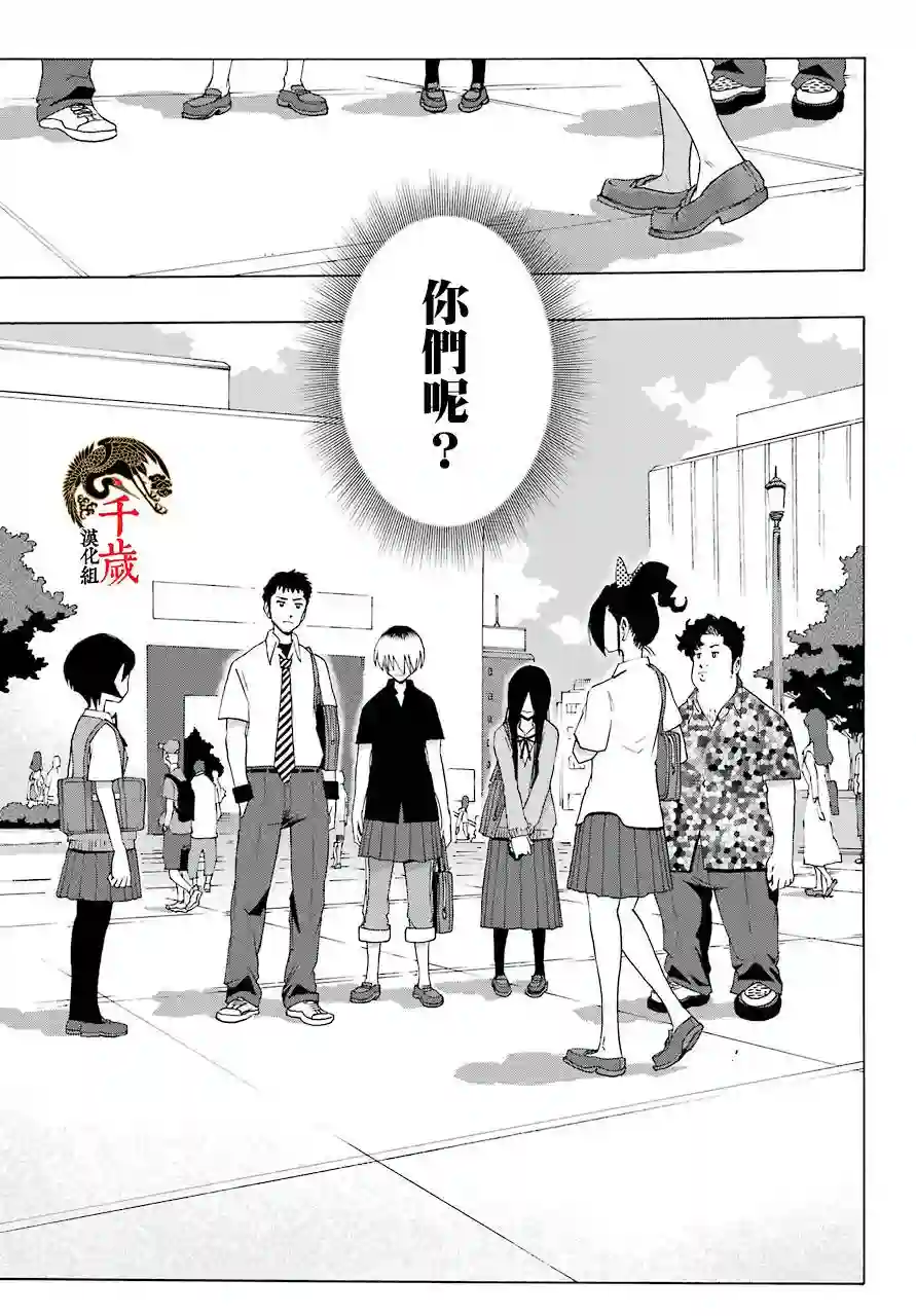 历经弦音第81话
