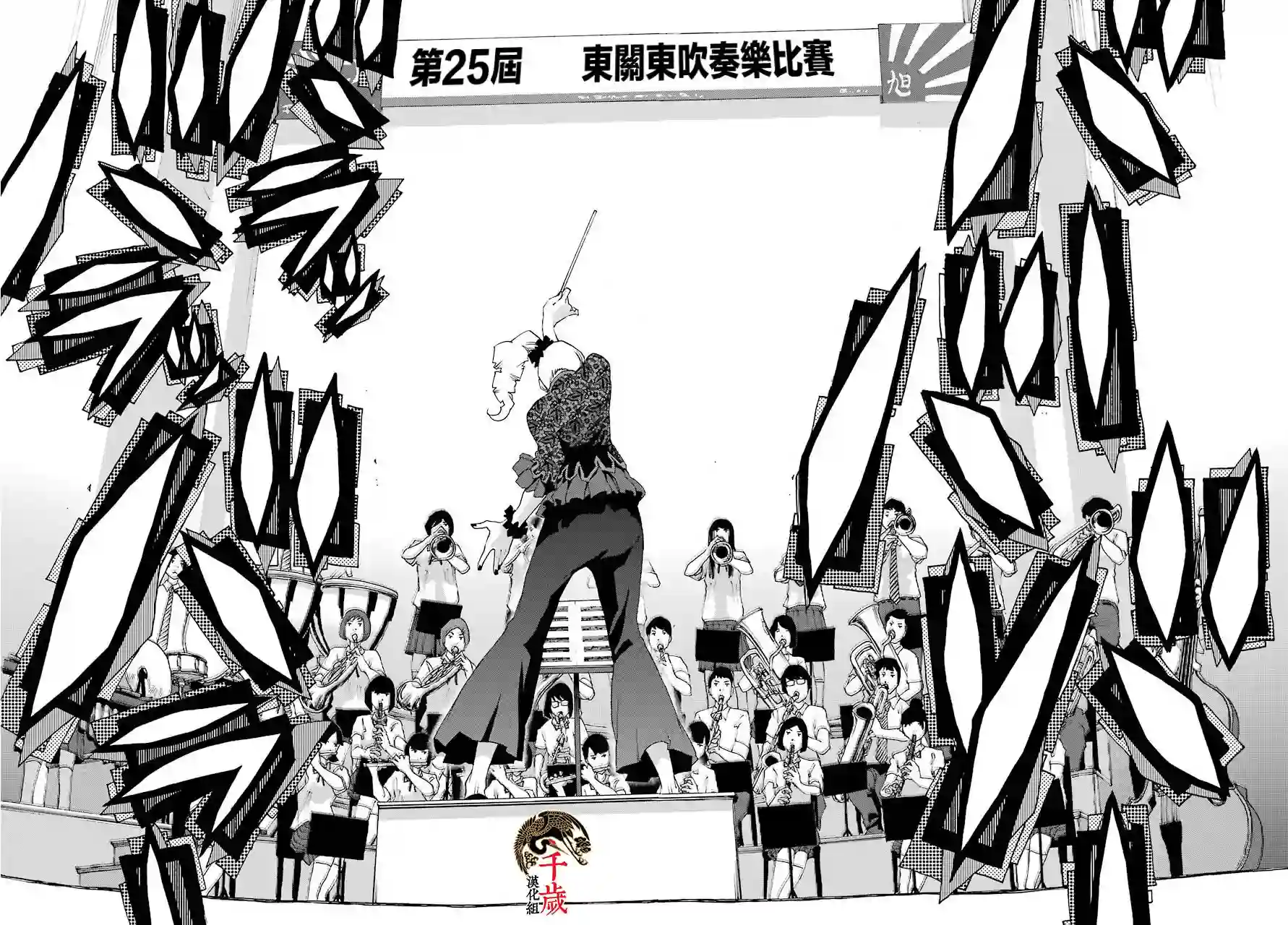 历经弦音第81话