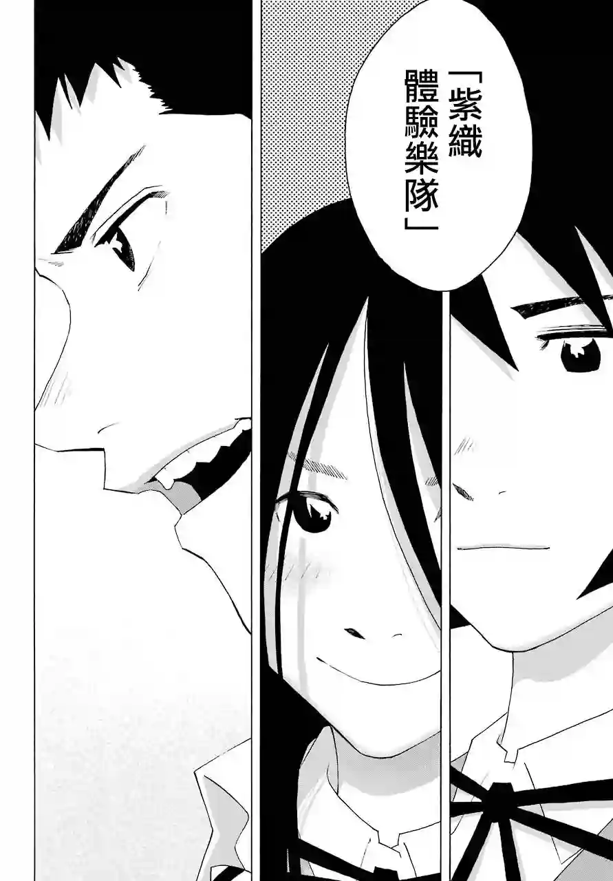 历经弦音第81话