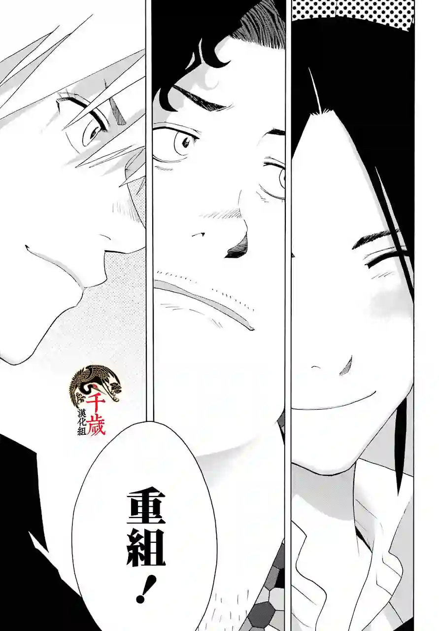 历经弦音第81话