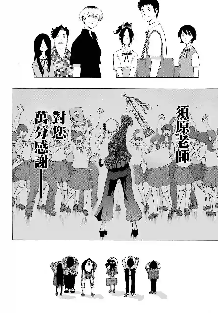 历经弦音第81话