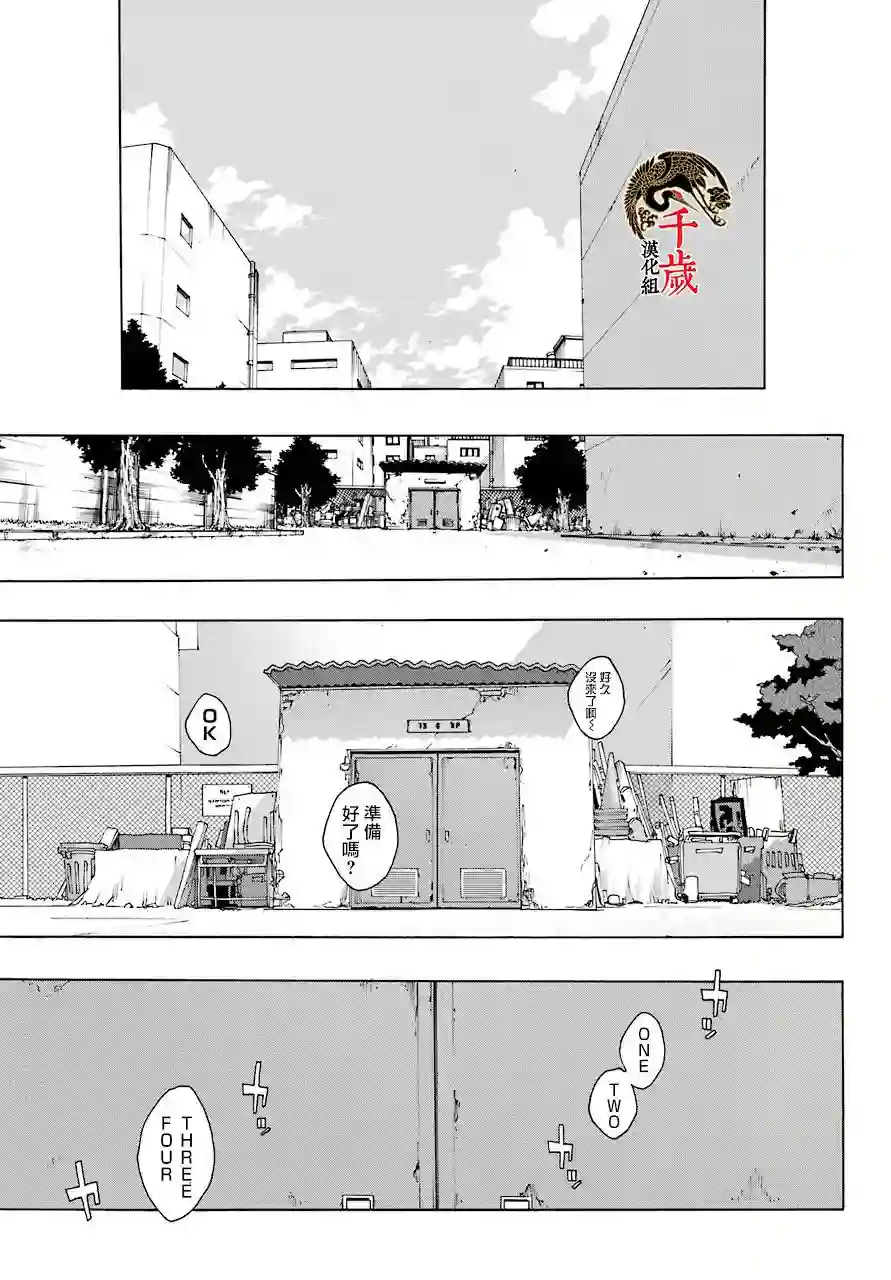 历经弦音第81话