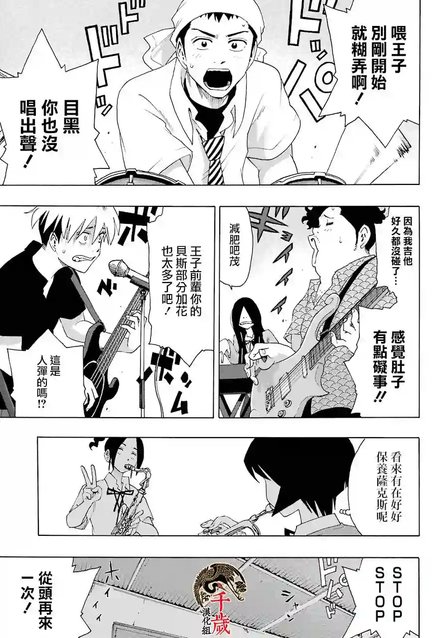 历经弦音第81话