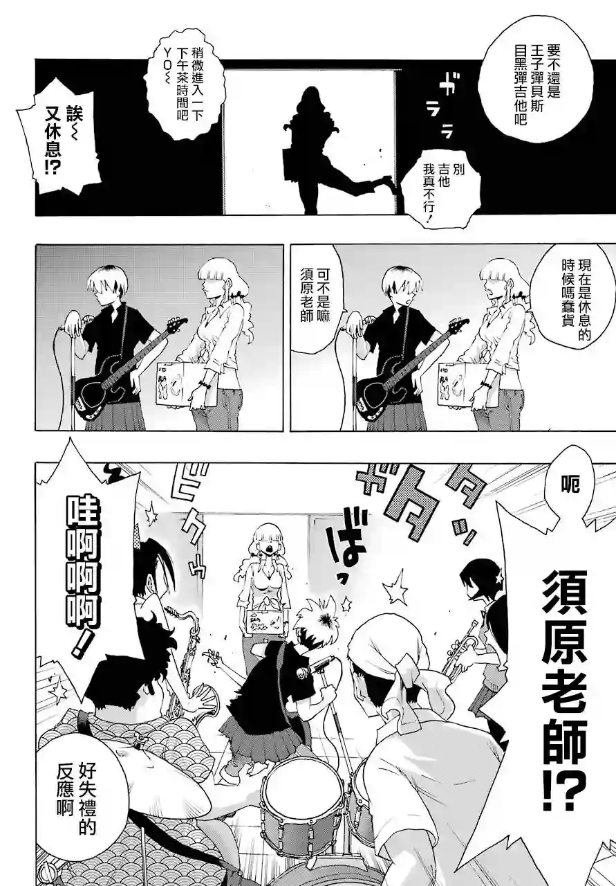 历经弦音第81话