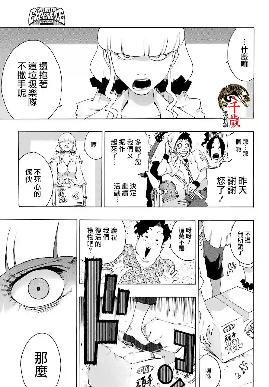 历经弦音第81话