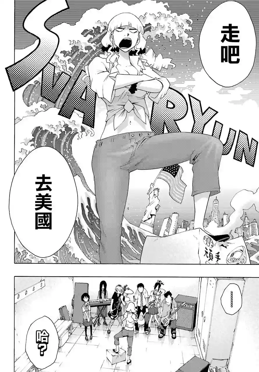 历经弦音第81话