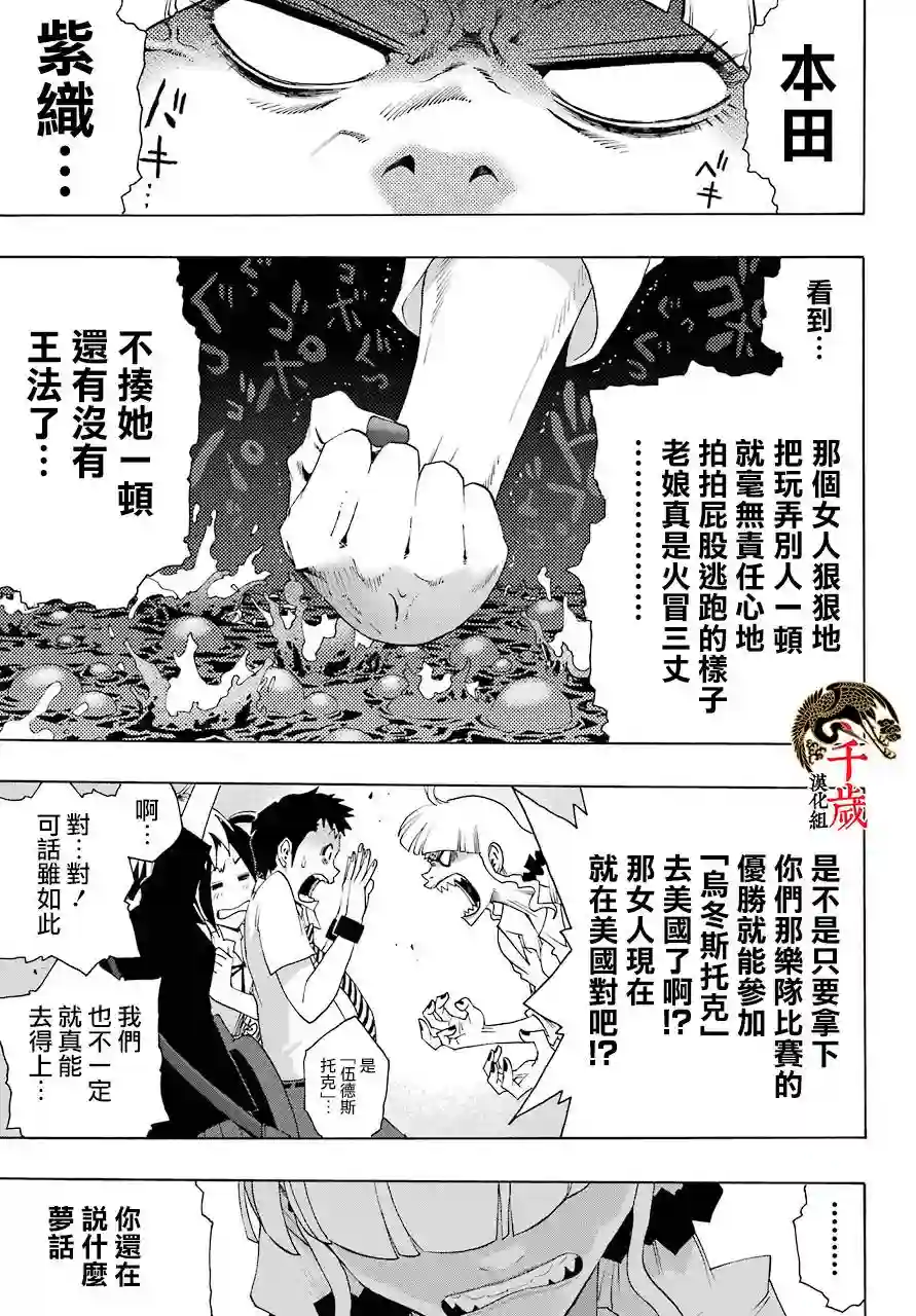 历经弦音第81话