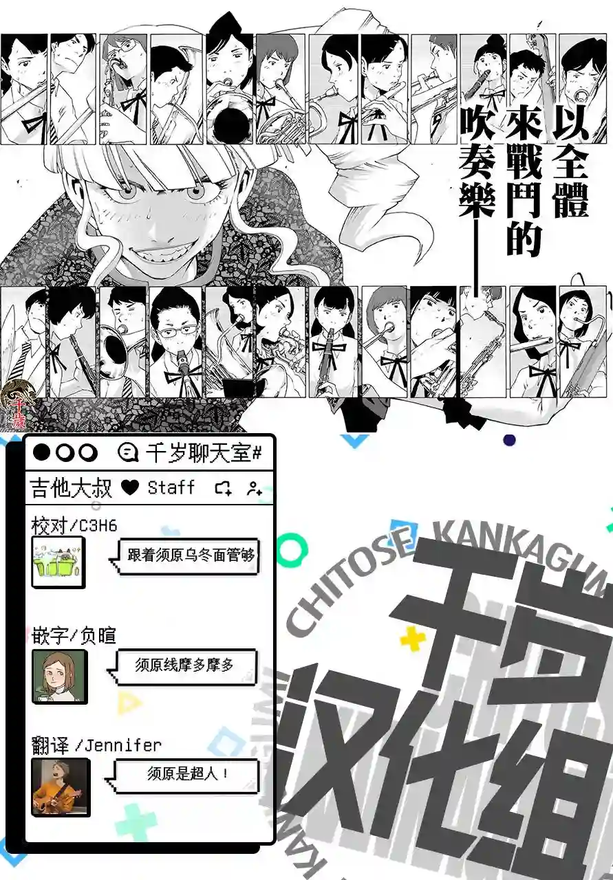 历经弦音第81话