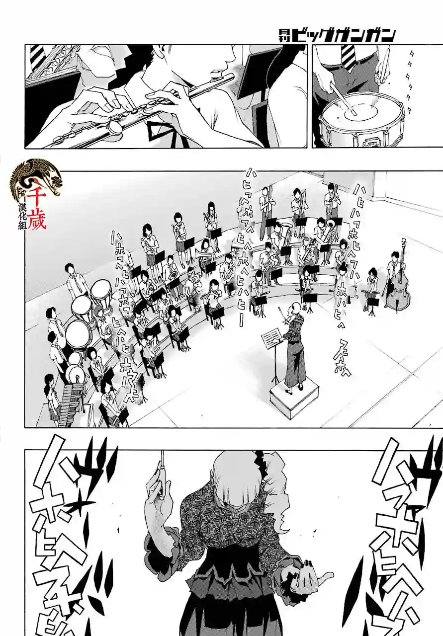历经弦音第81话