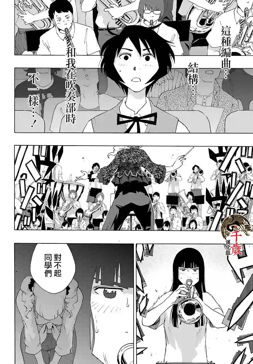 历经弦音第81话