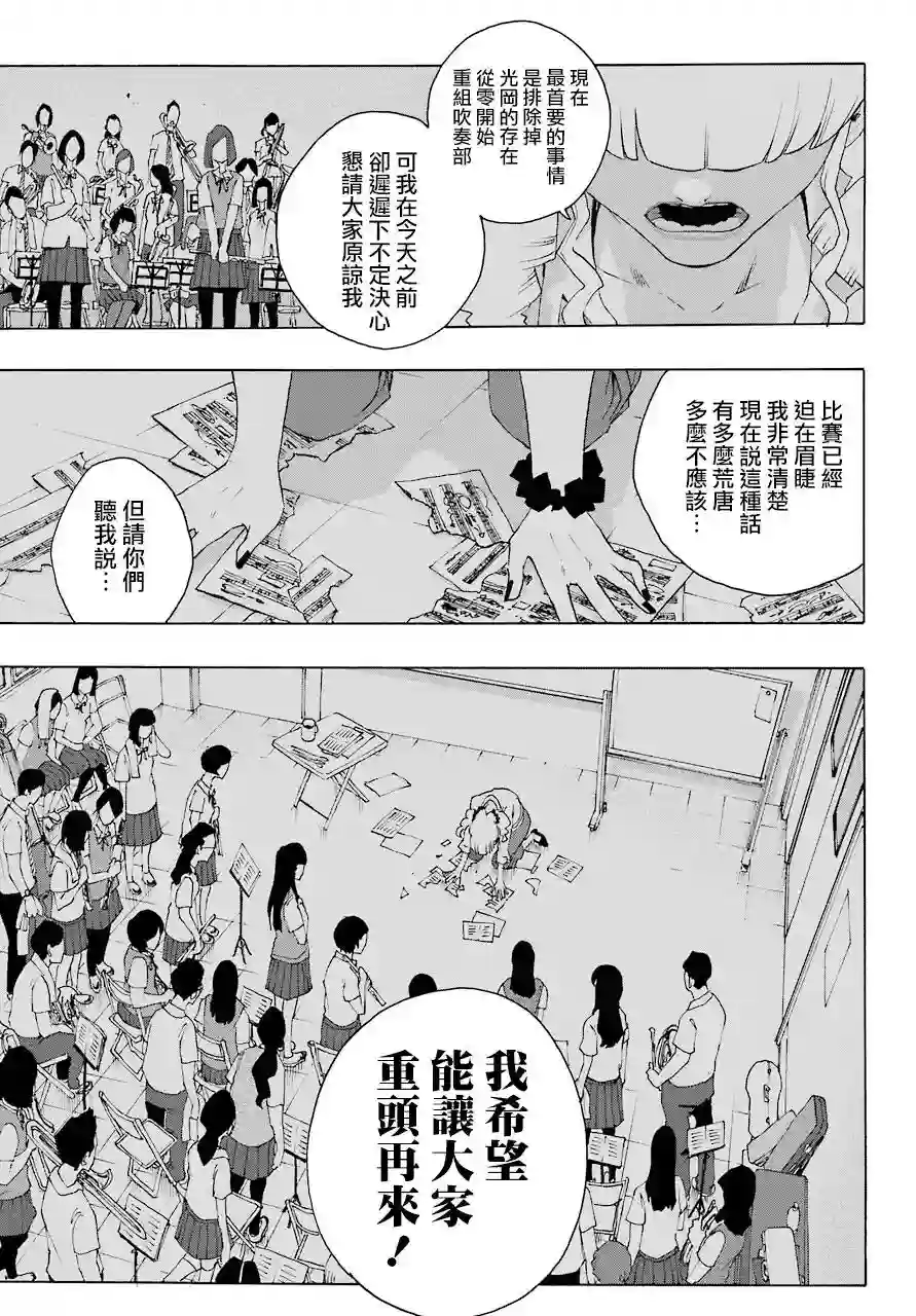 历经弦音第81话