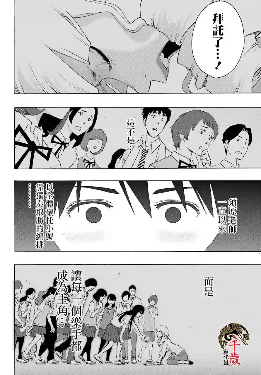 历经弦音第81话