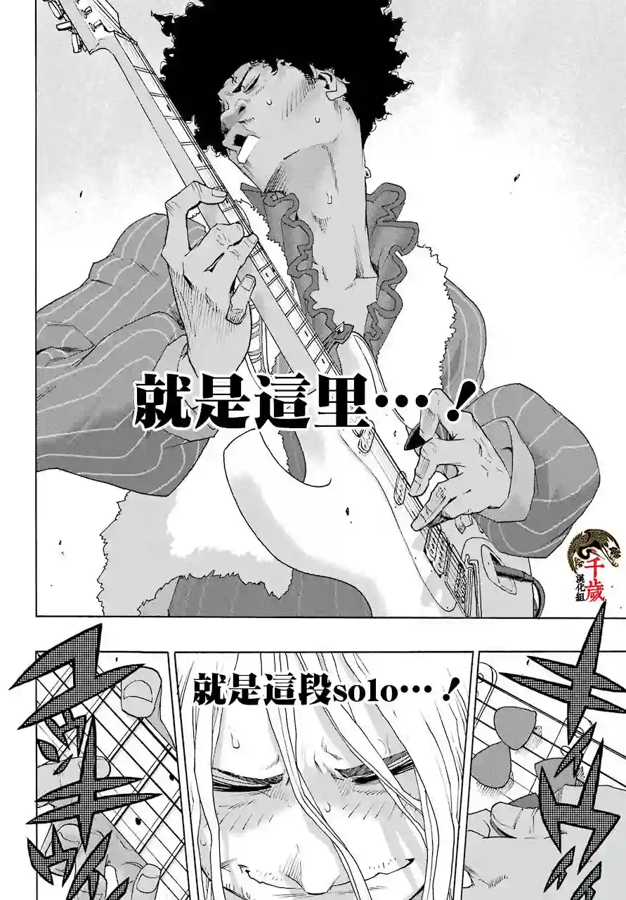 历经弦音第82话