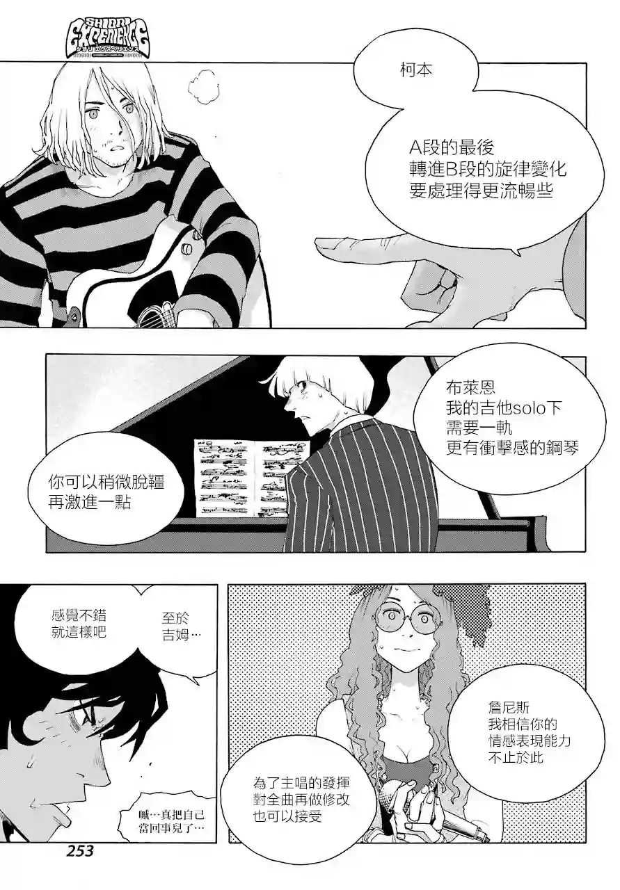 历经弦音第82话