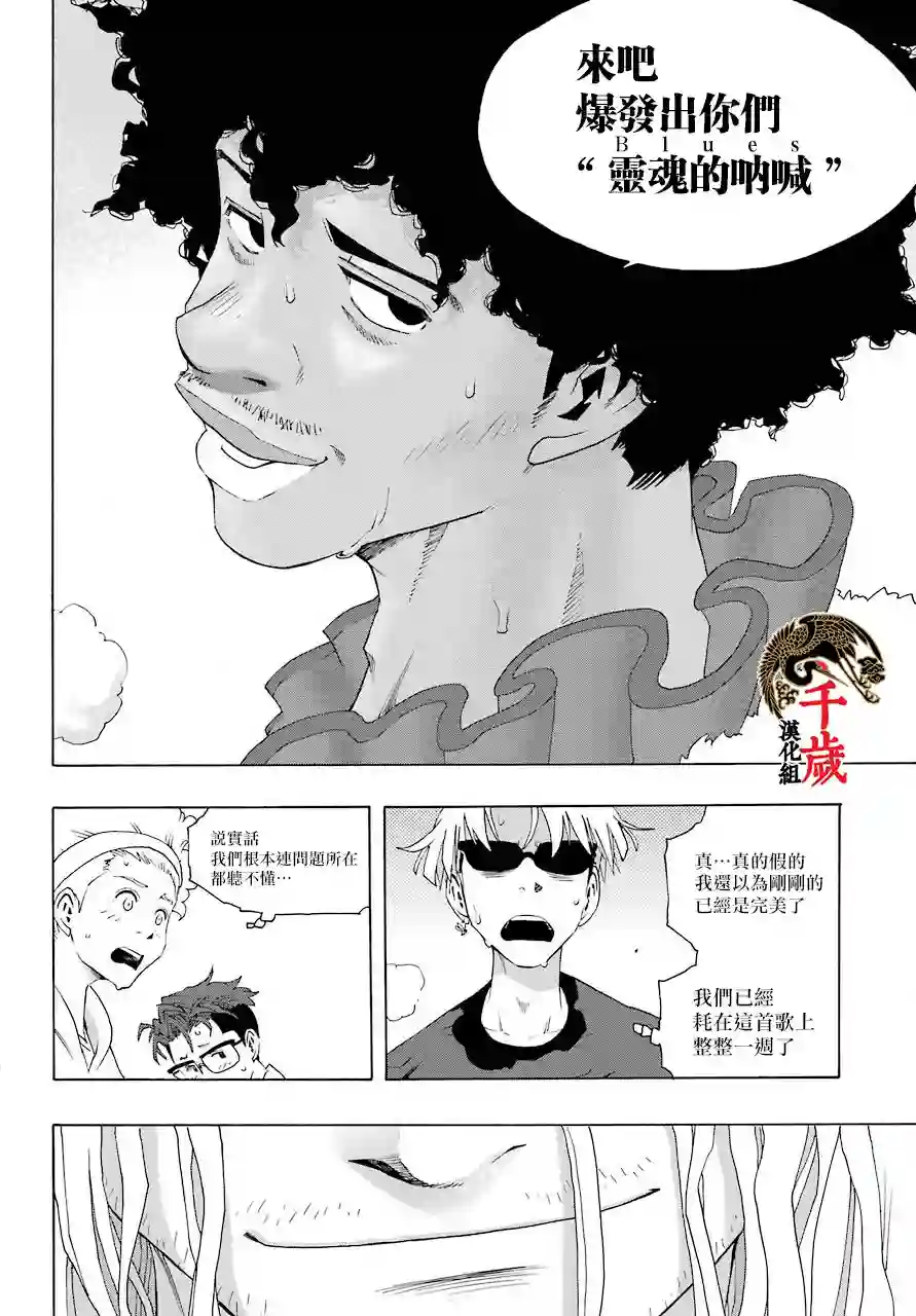 历经弦音第82话
