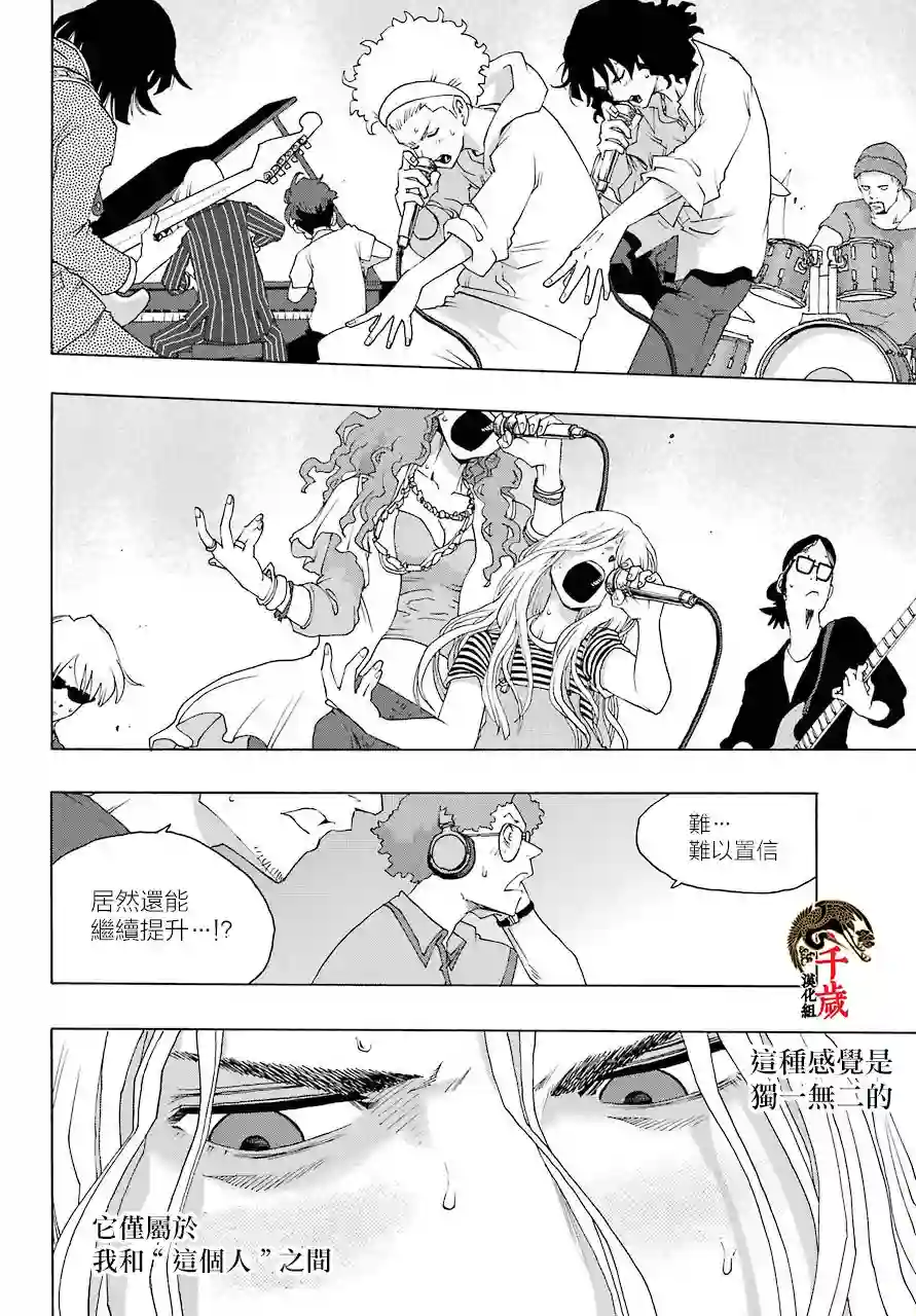 历经弦音第82话