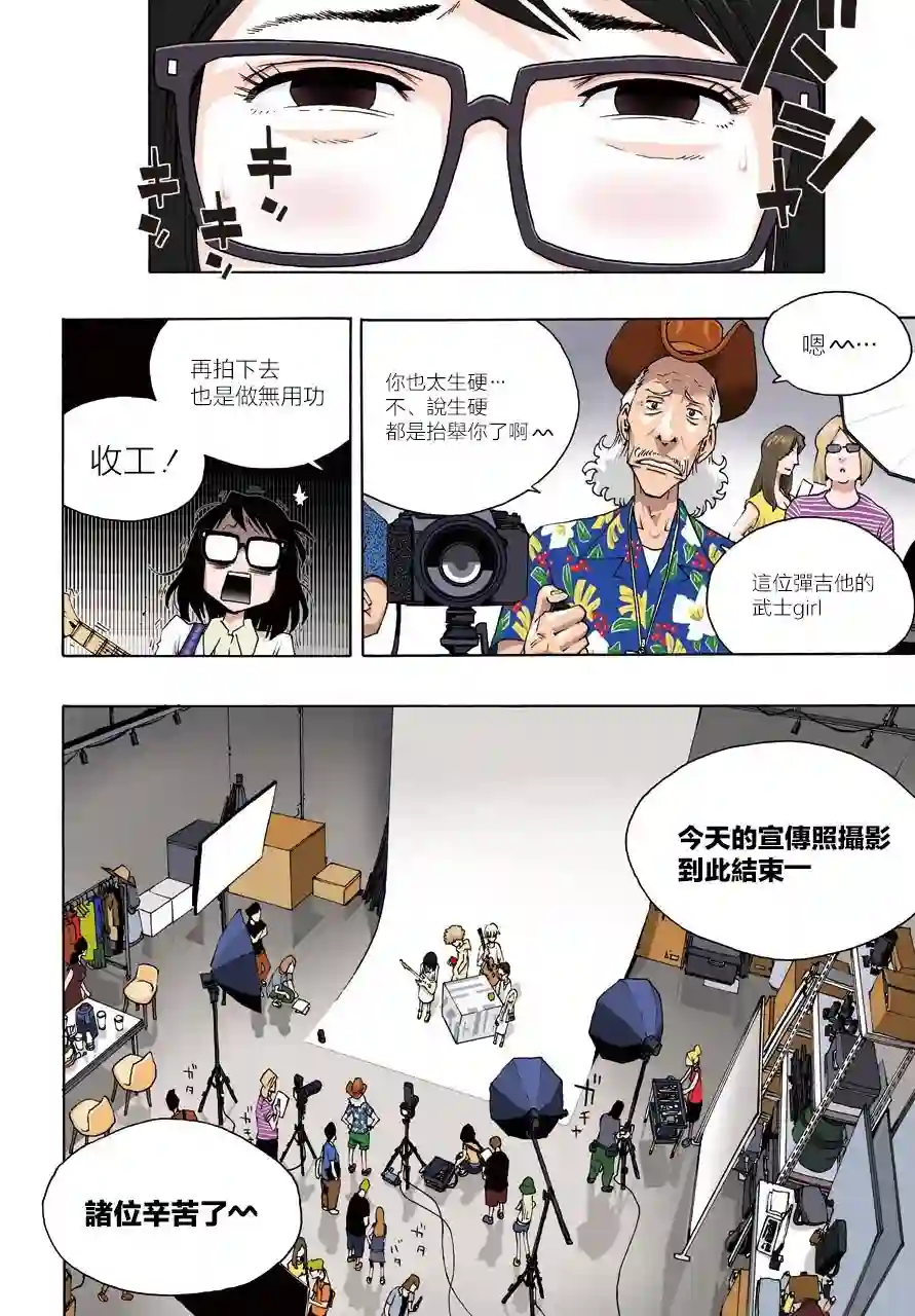 历经弦音第82话