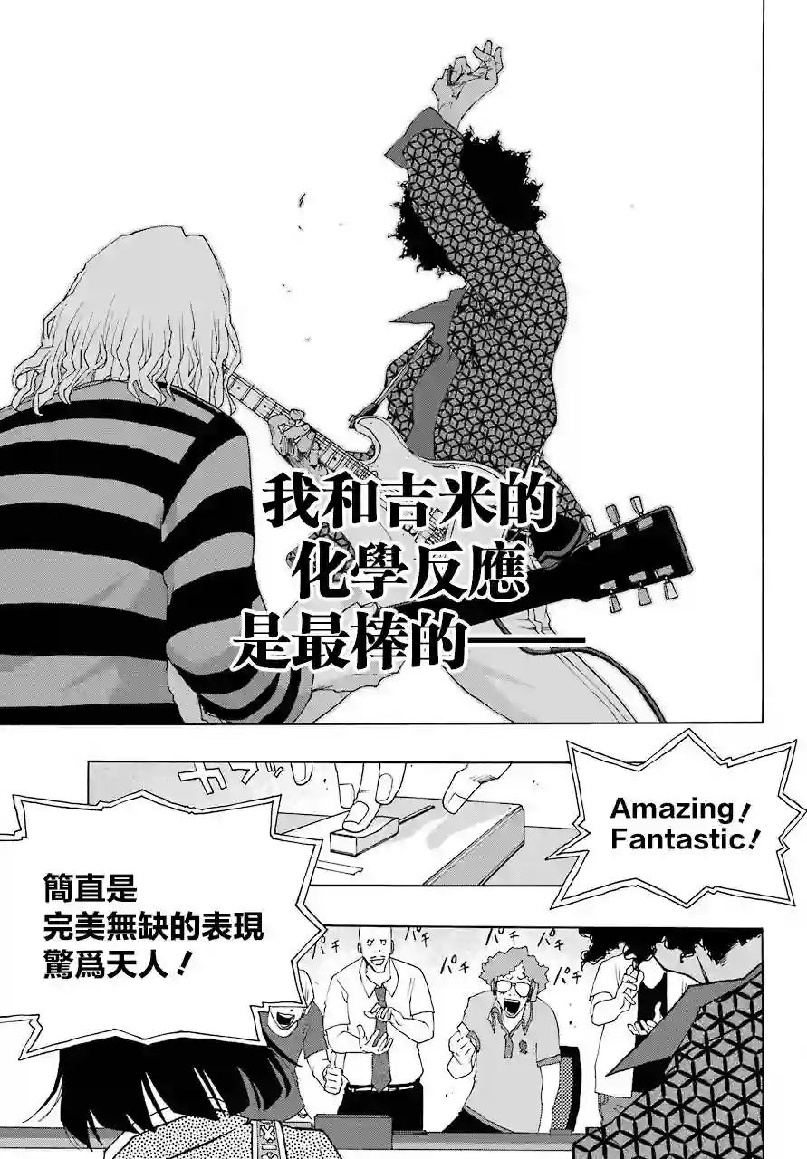 历经弦音第82话