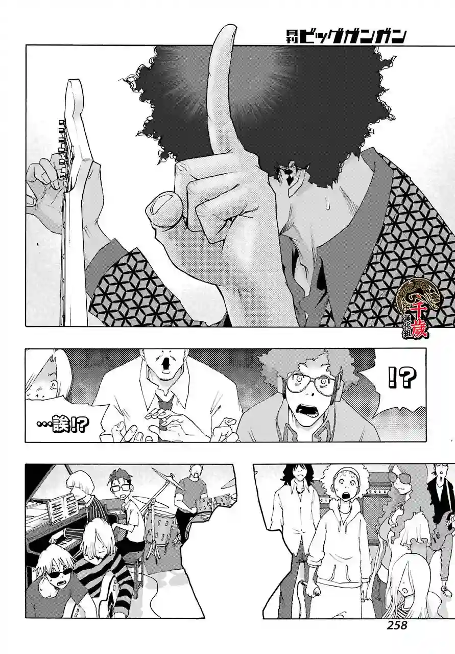 历经弦音第82话