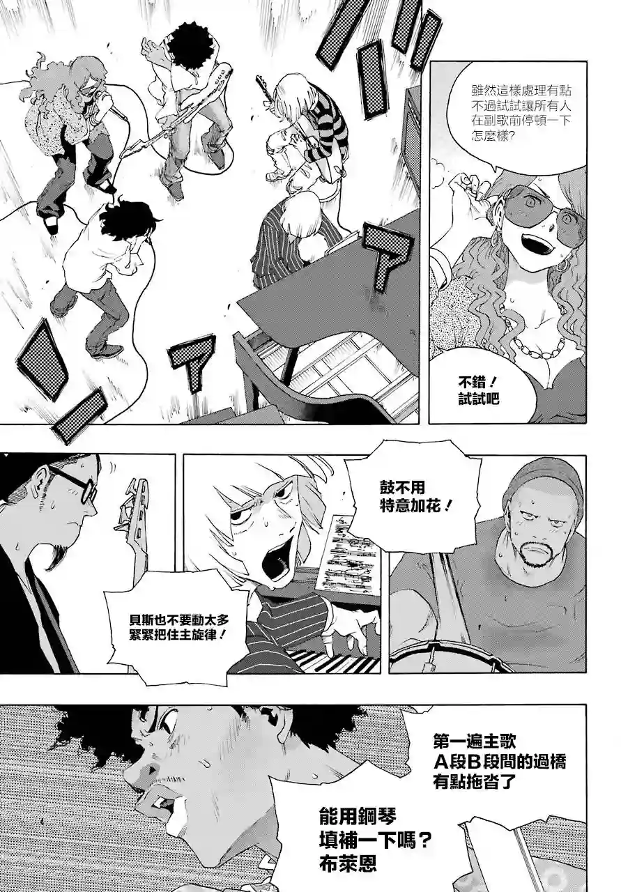 历经弦音第82话
