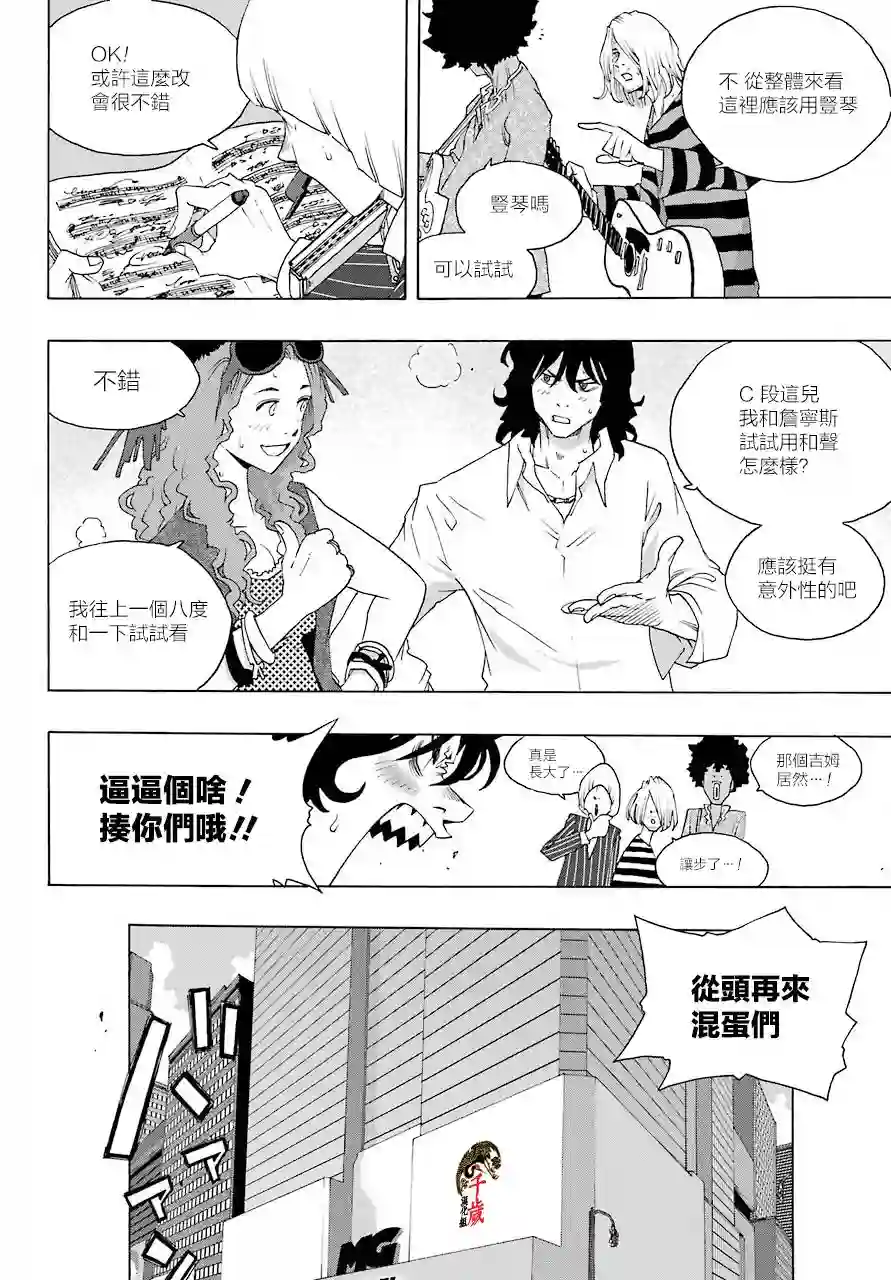 历经弦音第82话