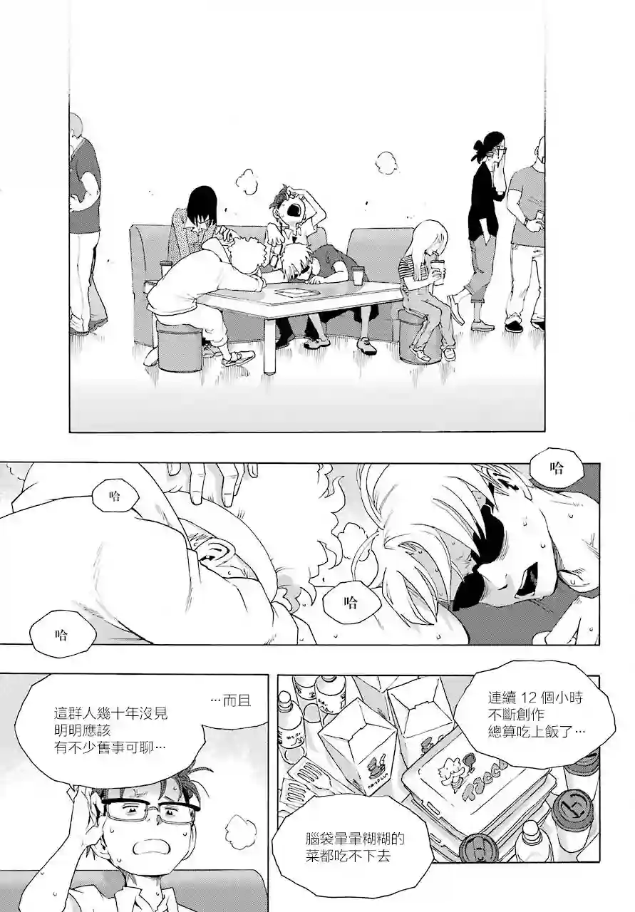 历经弦音第82话